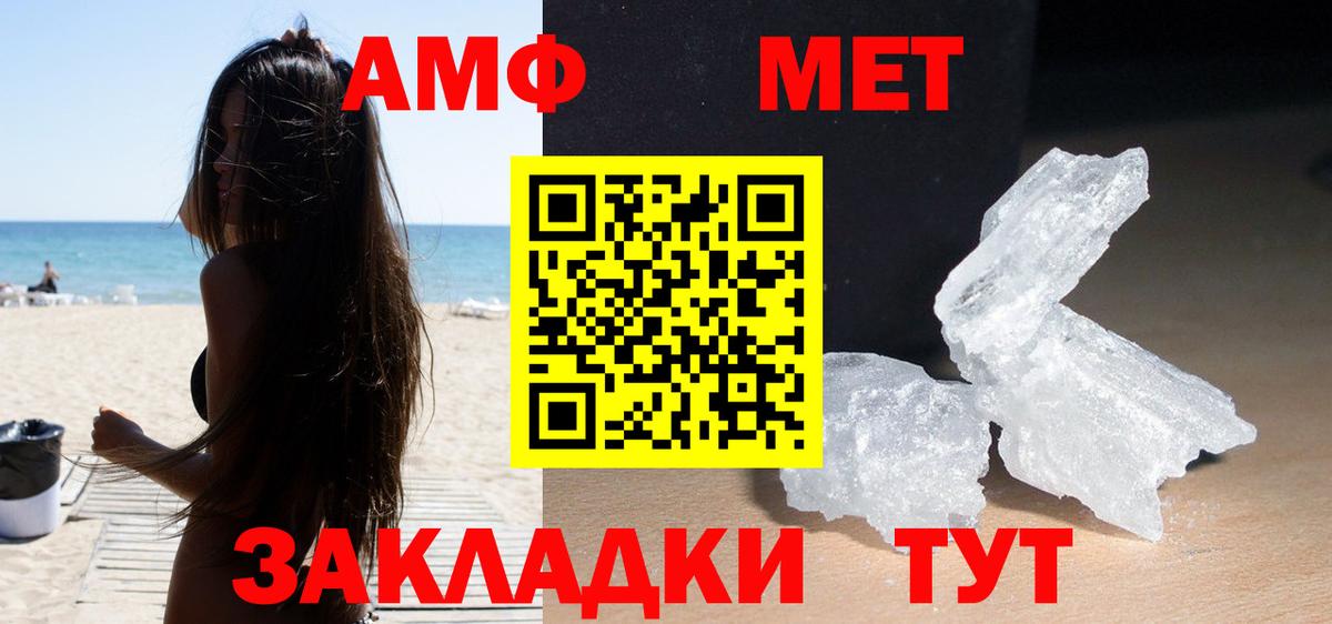 АМФЕТАМИН 97%  Вход с VPN  Карталы 
