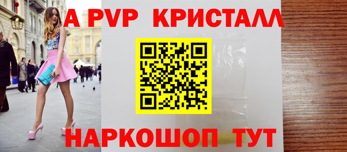 Карталы  Alfa_PVP кристаллы  Alpha-PVP кристаллы  Вход с VPN  Alfa_PVP  A-PVP мука 