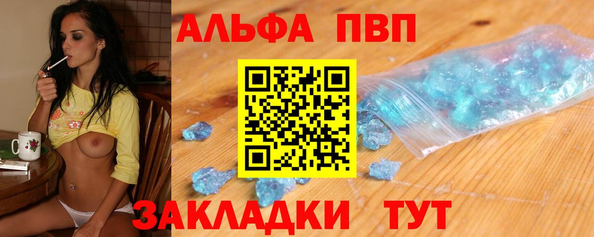 Alpha-PVP мука Карталы