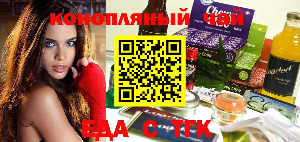 Карталы  Еда ТГК конопля  Вход с VPN 
