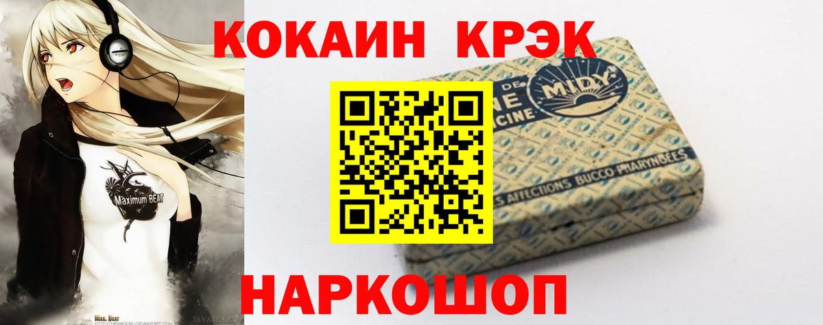 Карталы  Cocaine 97%  КОКАИН Перу  Вход с VPN 