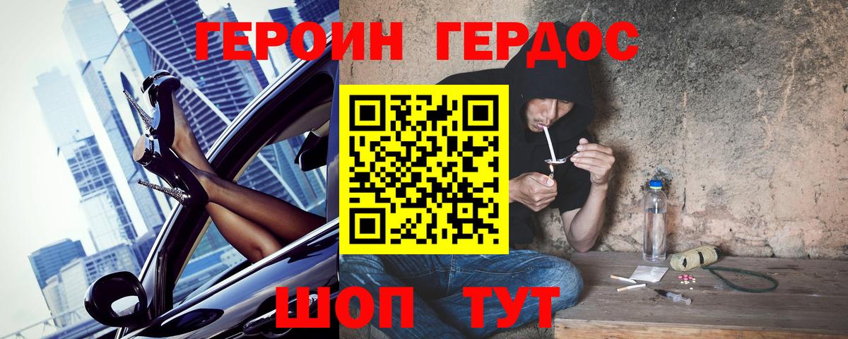 Карталы  Героин Афган  Вход с VPN 