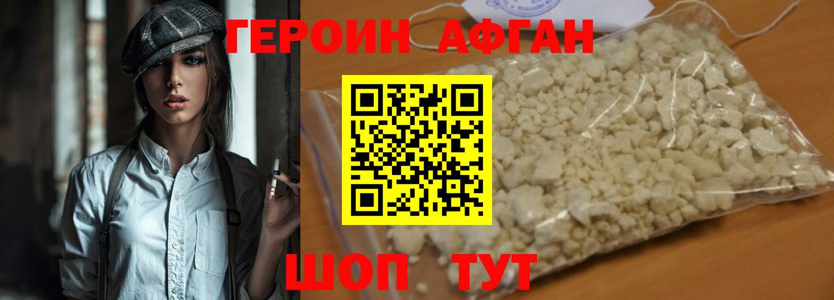 Героин гречка Карталы