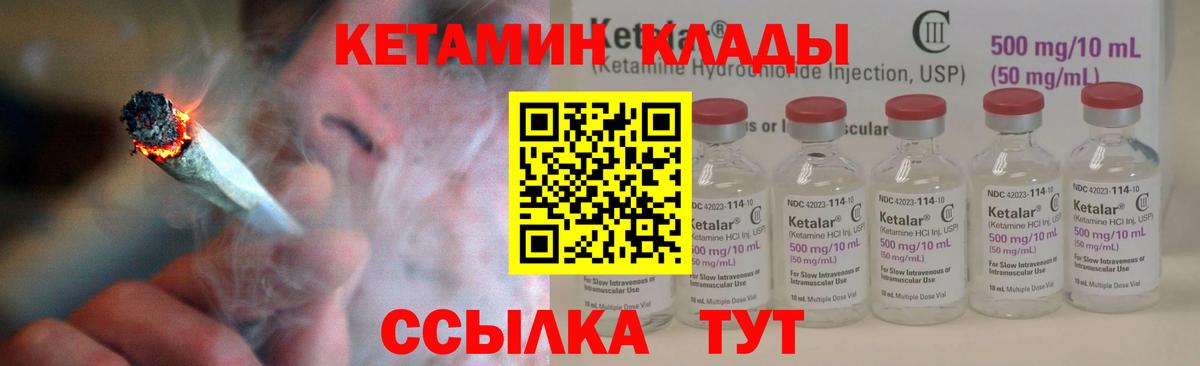 Кетамин VHQ  КЕТАМИН VHQ  Вход с VPN  Карталы 
