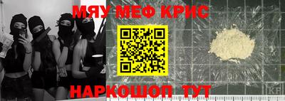 меф Ярославль
