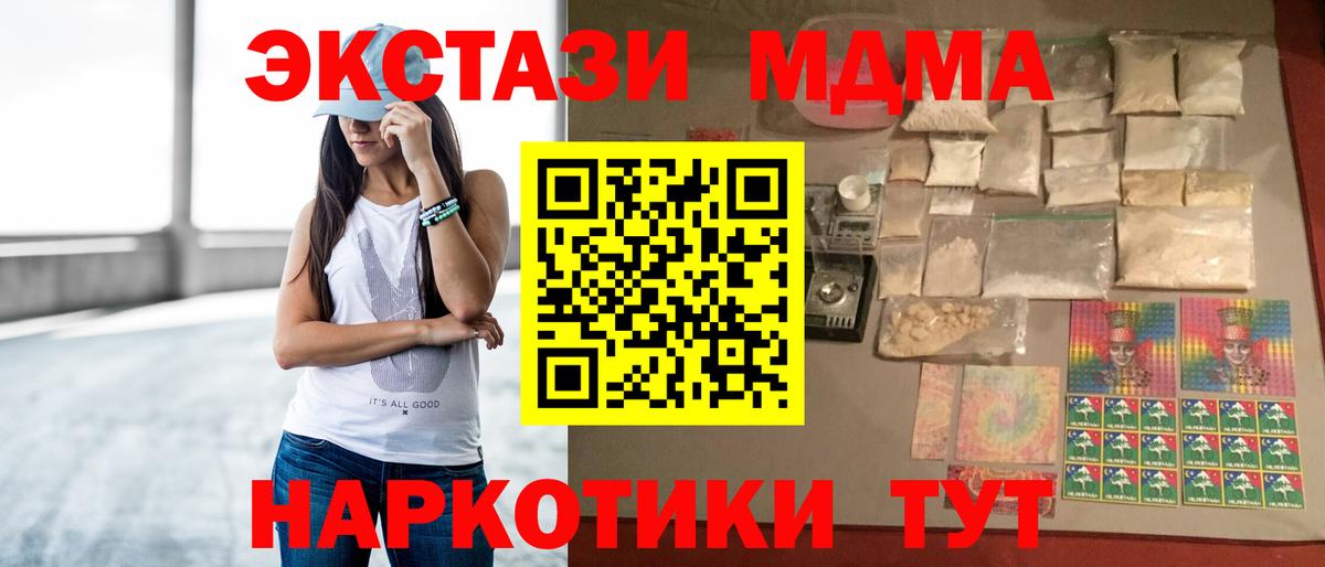 MDMA молли Карталы