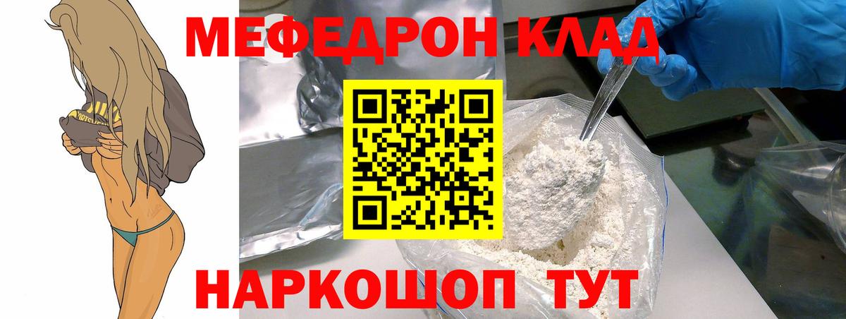 Карталы  МЯУ-МЯУ VHQ  Меф  Вход с VPN 