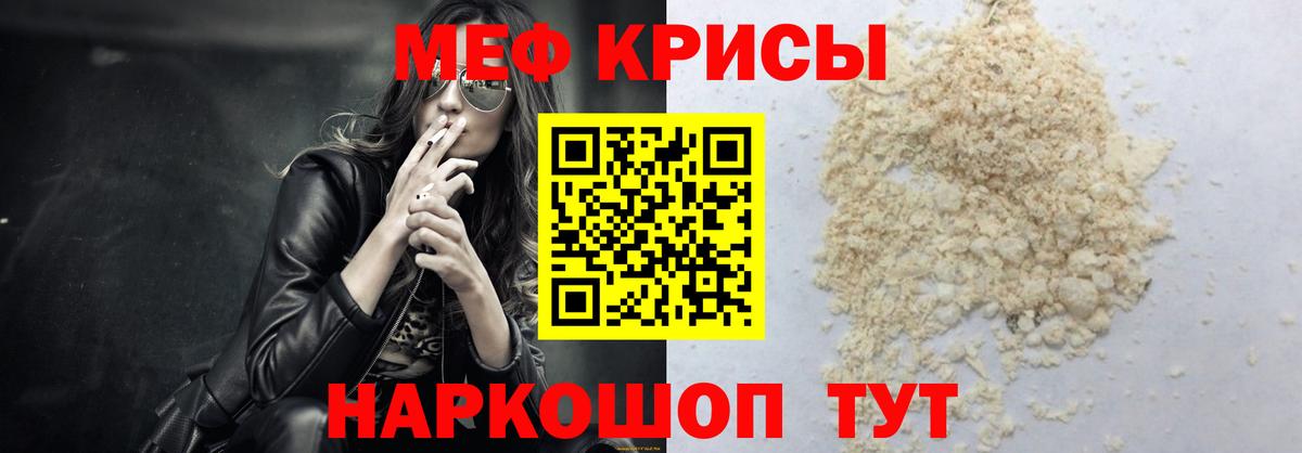 Мефедрон мука Карталы