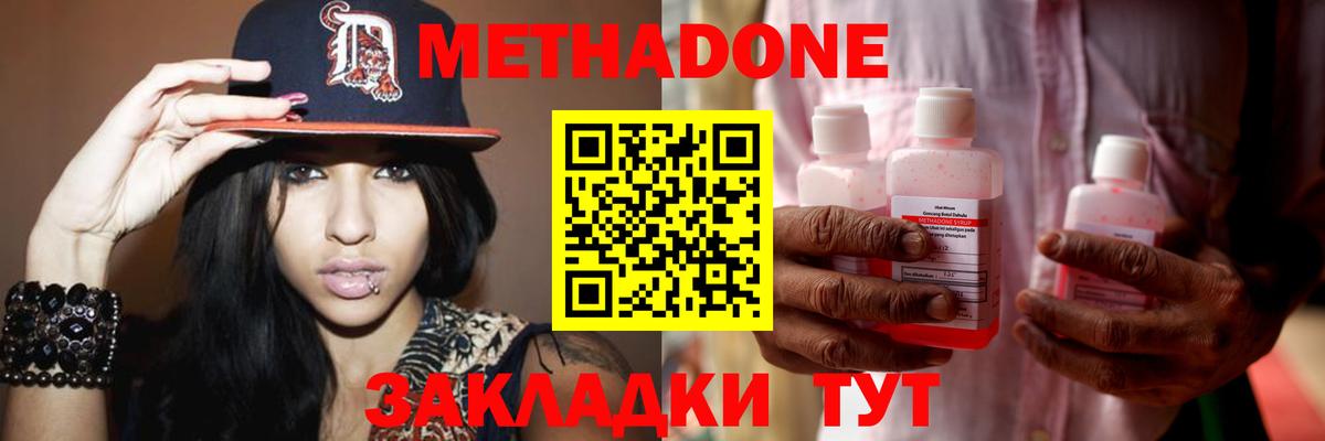 МЕТАДОН кристалл  МЕТАДОН кристалл  Вход с VPN  Карталы 