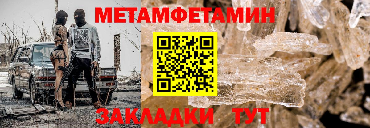 Метамфетамин винт Карталы