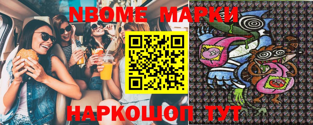 Марки NBOMe  Вход с VPN  Карталы  Марки N-bome 1,8мг 