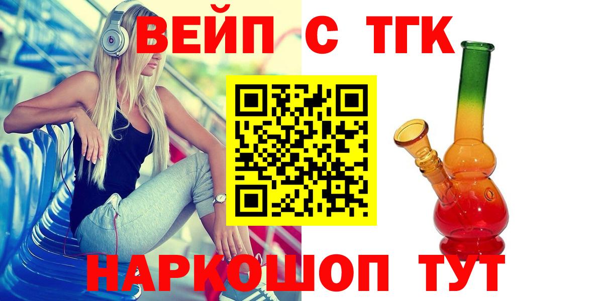 Карталы  Дистиллят ТГК Wax  Вход с VPN  Дистиллят ТГК концентрат 