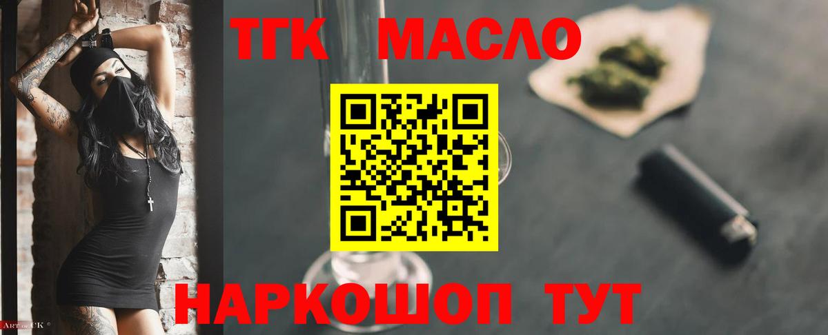 Дистиллят ТГК Wax Карталы